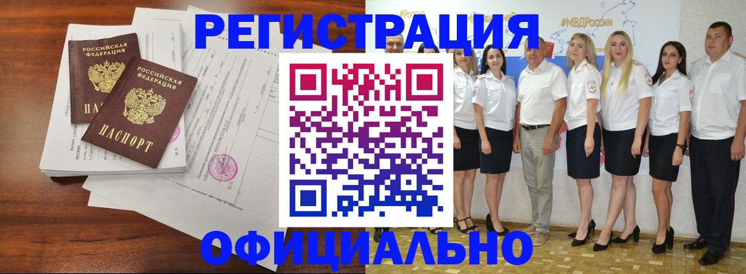 временная регистрация надежно в Лермонтове