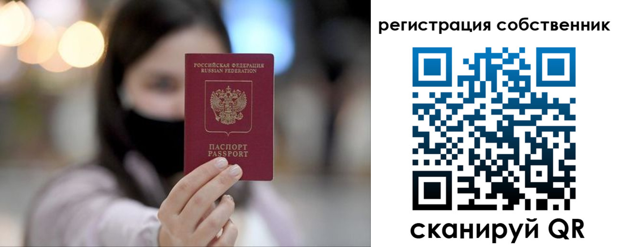 временная регистрация купить в Лермонтове