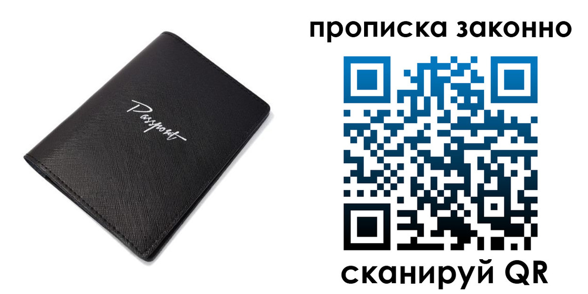 прописка штамп в Лермонтове