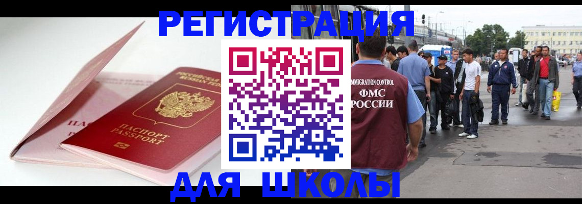 временная регистрация в квартире в Лермонтове