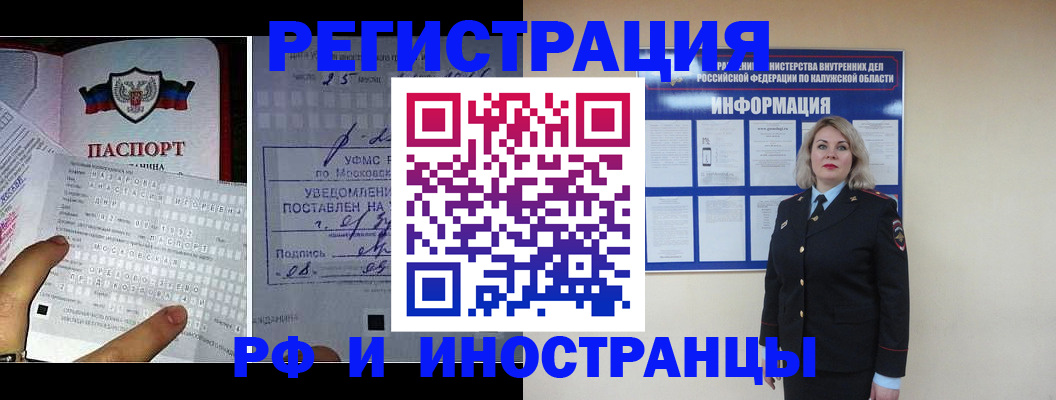 временная регистрация в Лермонтове