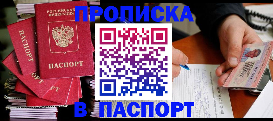 временная регистрация гарантия в Лермонтове