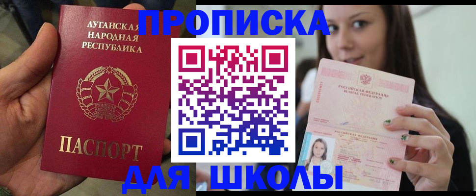 прописка ребенка в Лермонтове