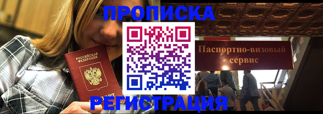 прописка поиск в Лермонтове
