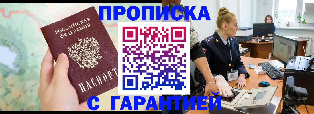 временная регистрация для школы в Лермонтове