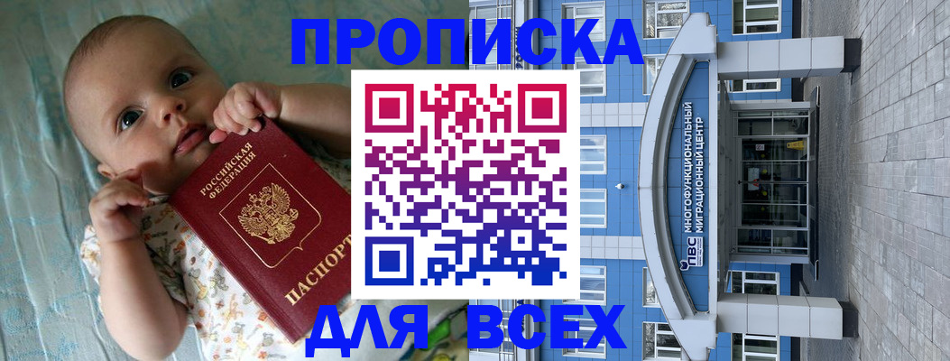 пропишу в квартире в Лермонтове