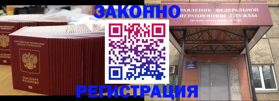 прописка ребенка в Лермонтове