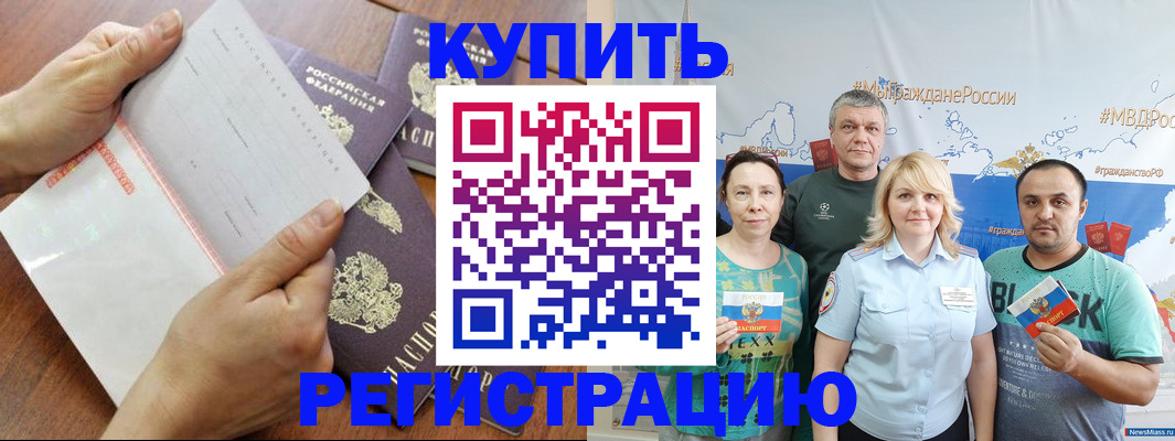 миграционный учет в Лермонтове